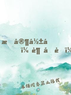 我家影后，超兇萌！